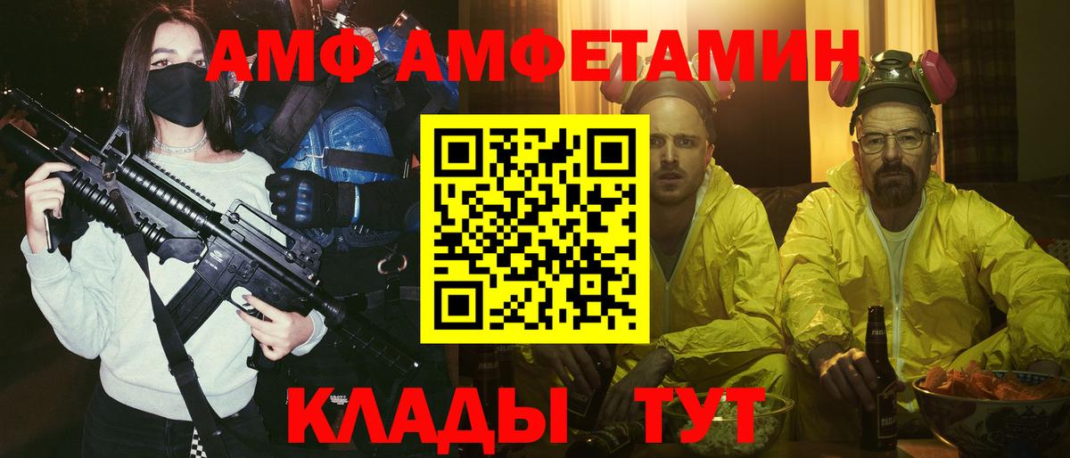 Россия  АМФ VHQ  АМФЕТАМИН  Amphetamine 98%  Вход с VPN 