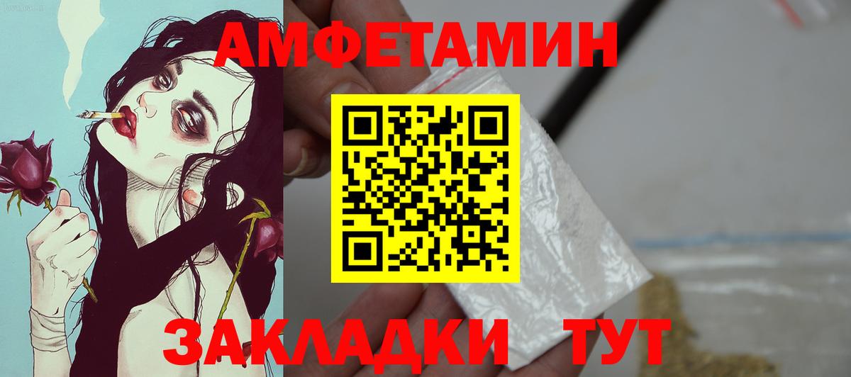 Amphetamine Розовый Россия