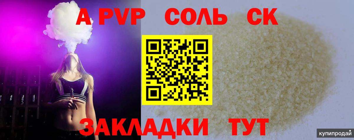 A PVP крисы CK Россия