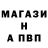 Альфа ПВП Crystall ineptsot