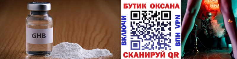 Бутират GHB  купить закладку  ссылка на мегу сайт  Санкт-Петербург 