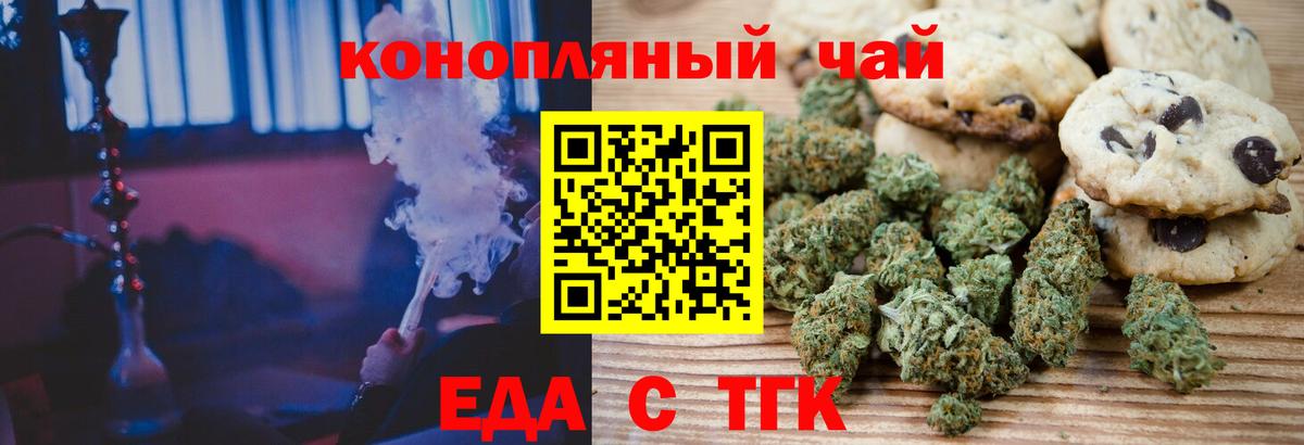 Печенье с ТГК конопля  Вход с VPN  Россия 