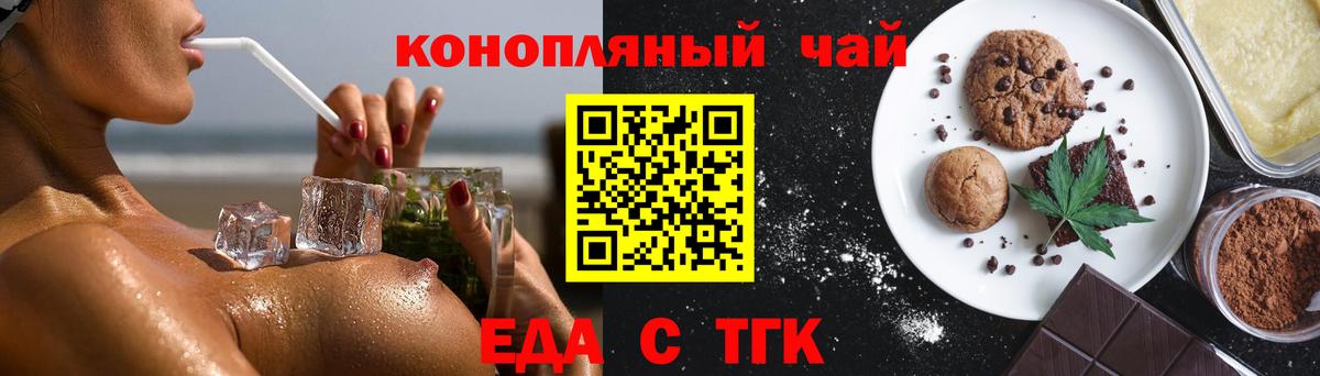Россия  Canna-Cookies конопля  Вход с VPN 