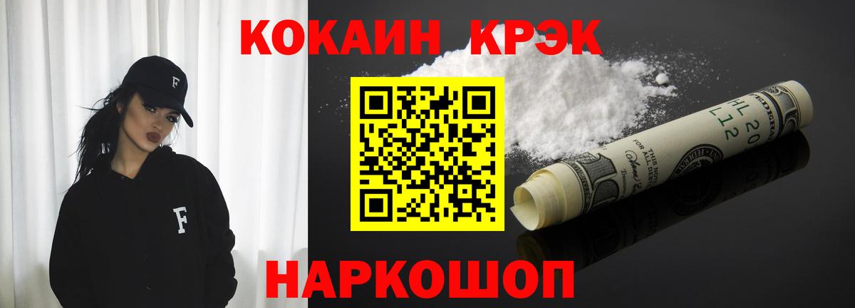 Cocaine FishScale Россия