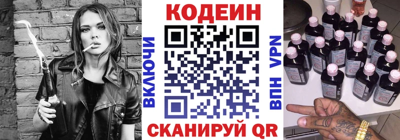 Codein Purple Drank  Санкт-Петербург 