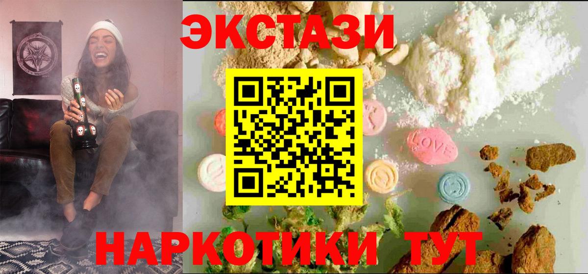 Экстази Philipp Plein  Вход с VPN  Экстази mix  Россия 