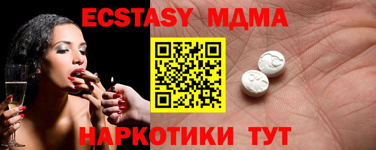 Экстази  Ecstasy 280мг  Экстази 99%  ссылка на мегу   Россия  Вход с VPN 
