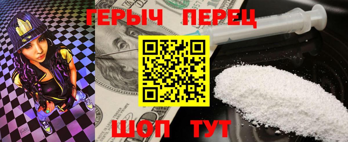 Россия  Героин  Вход с VPN  Героин белый 