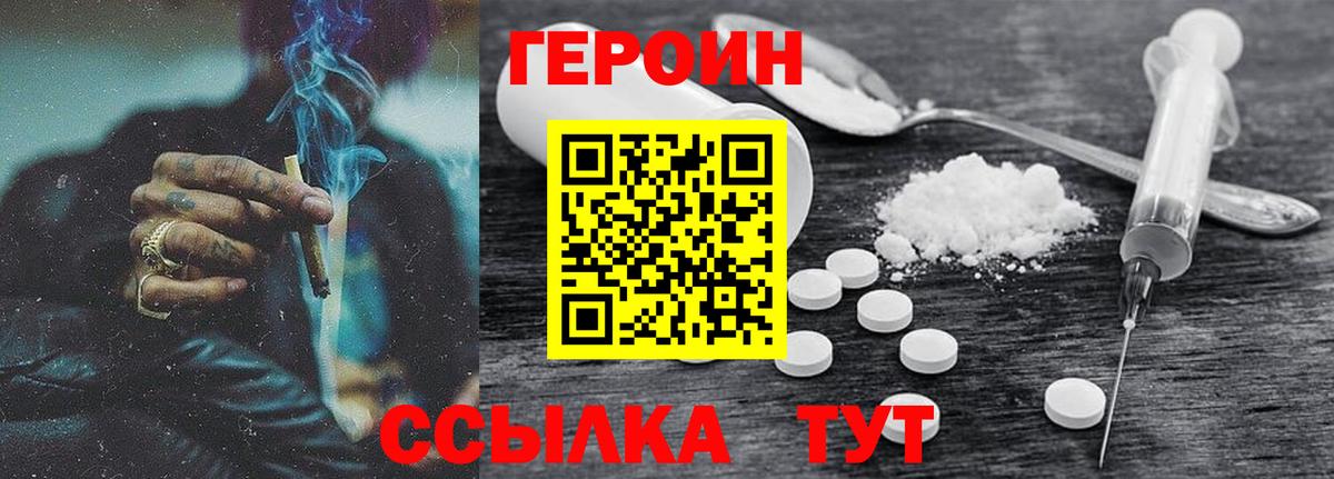 Героин гречка  Вход с VPN  Россия 