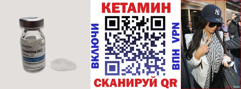 Кетамин VHQ  Санкт-Петербург 
