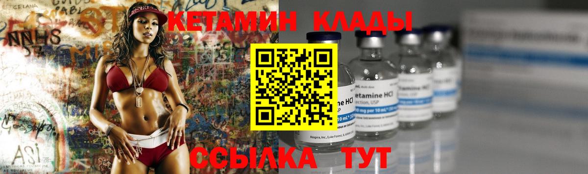КЕТАМИН VHQ Россия