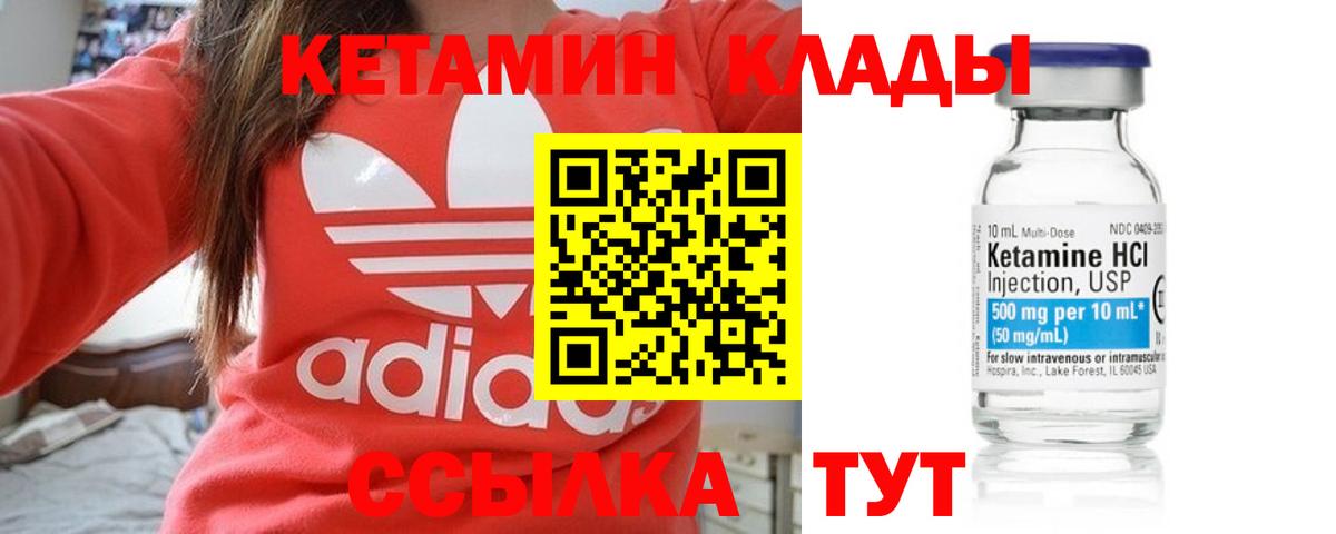 КЕТАМИН ketamine  блэк спрут маркетплейс  Вход с VPN  Россия  КЕТАМИН ketamine 