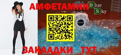 амфетамин Аргун