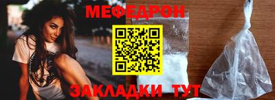 мефедрон VHQ Апшеронск