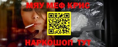 мефедрон VHQ Апшеронск