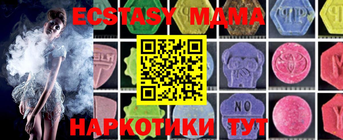 МДМА молли  МДМА  Россия  Вход с VPN  MDMA Molly 