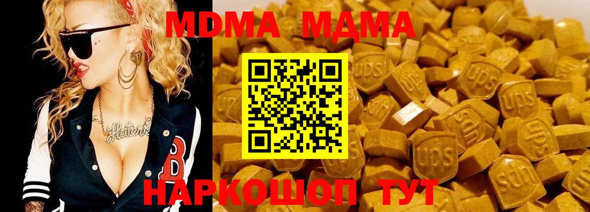 MDMA crystal Россия
