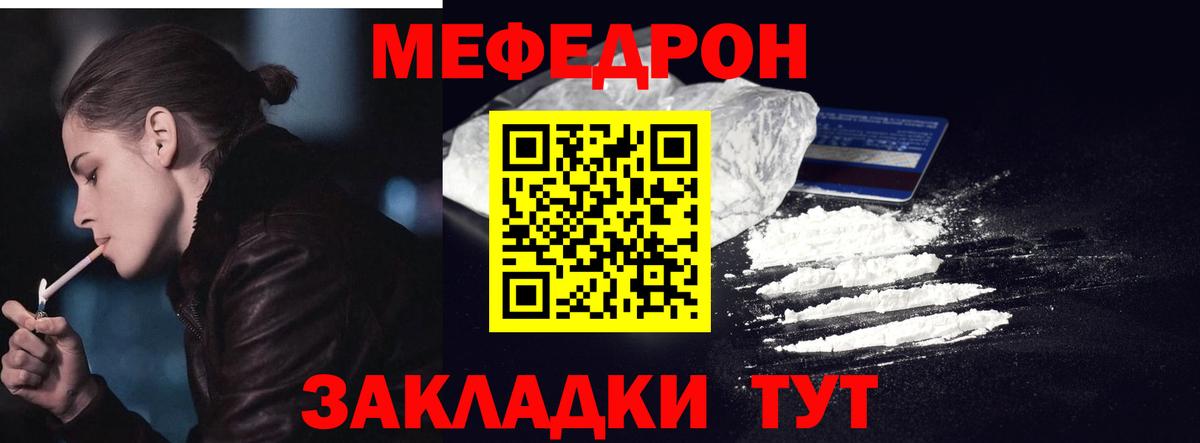 Мефедрон  Мефедрон кристаллы  МЯУ-МЯУ  Россия  Вход с VPN 