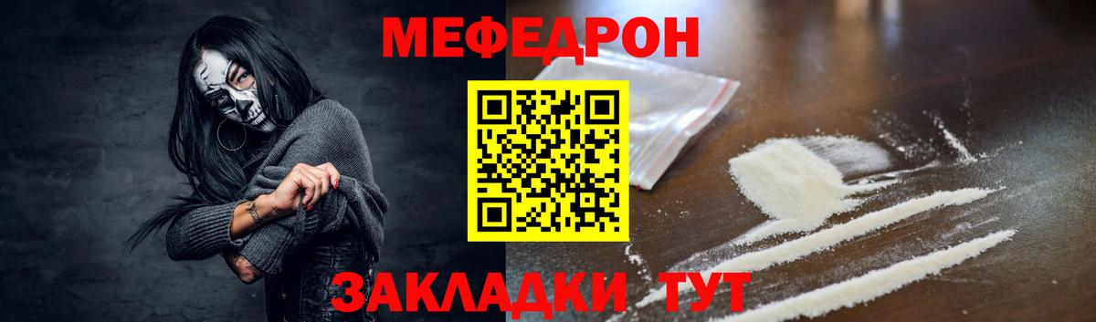 Мефедрон mephedrone  Мефедрон mephedrone  Россия  Вход с VPN 