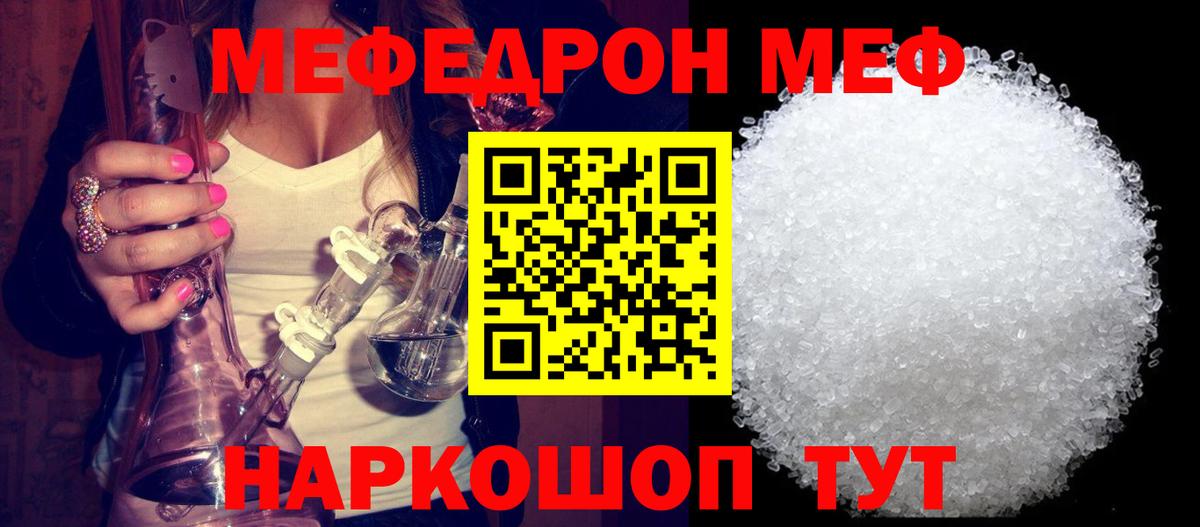 Мефедрон Россия