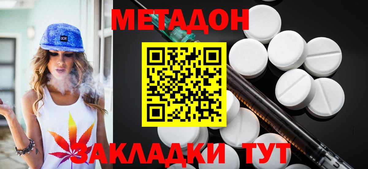 Россия  МЕТАДОН мёд  Вход с VPN 