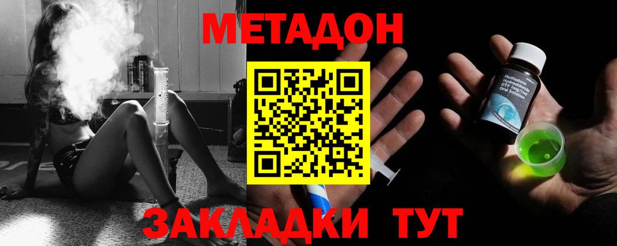 Россия  МЕТАДОН VHQ  Вход с VPN 