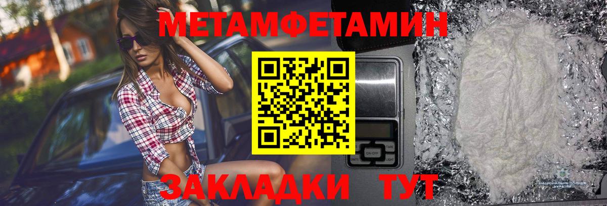 Россия  МЕТАМФЕТАМИН Декстрометамфетамин 99.9%  Вход с VPN  МЕТАМФЕТАМИН Декстрометамфетамин 99.9% 
