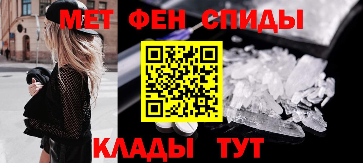 Метамфетамин мет  Вход с VPN  Россия  Первитин Декстрометамфетамин 99.9% 