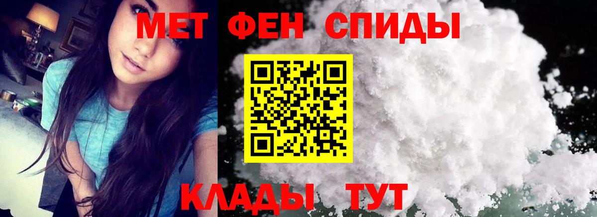 Метамфетамин мет Россия