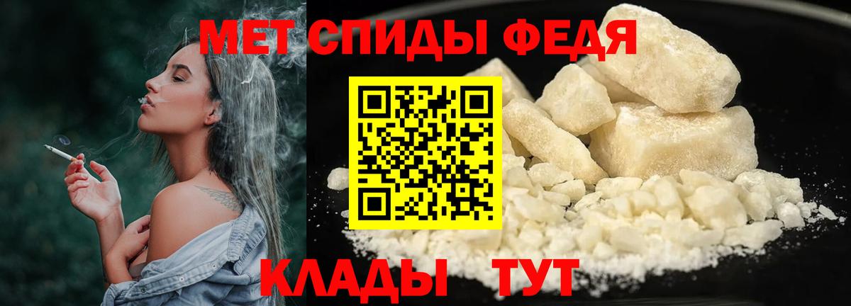 Первитин Methamphetamine Россия