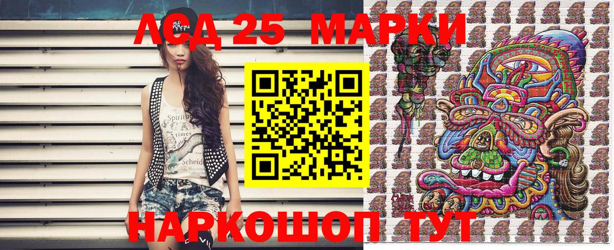Россия  Наркотические марки 1500мкг  Вход с VPN 