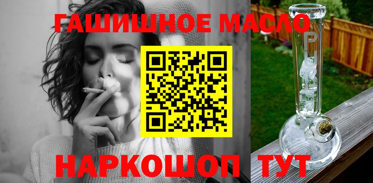 ТГК THC oil  Вход с VPN  Россия  ТГК жижа 
