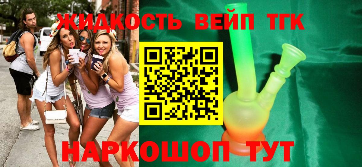 ТГК THC oil Россия