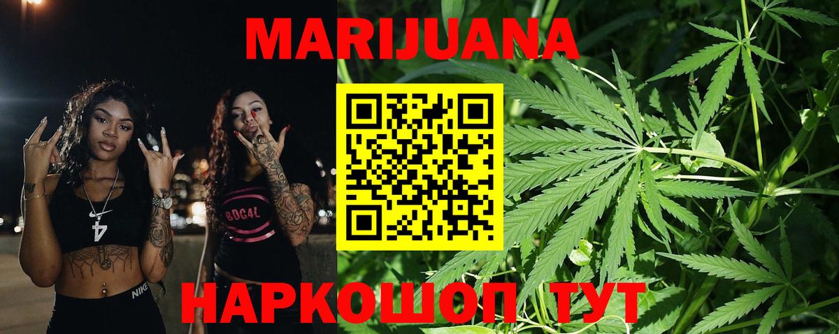 Шишки марихуана Ganja  Бошки марихуана план  Бошки Шишки семена  Вход с VPN  Россия 